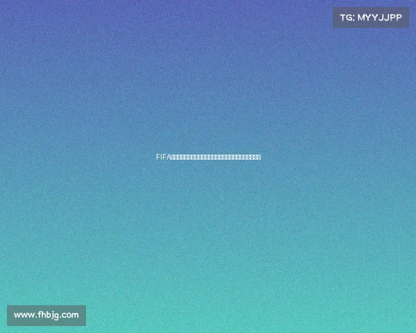 FIFA抽卡世界杯球员惊喜开启全球豪门新星诞生盛宴狂欢开启吧